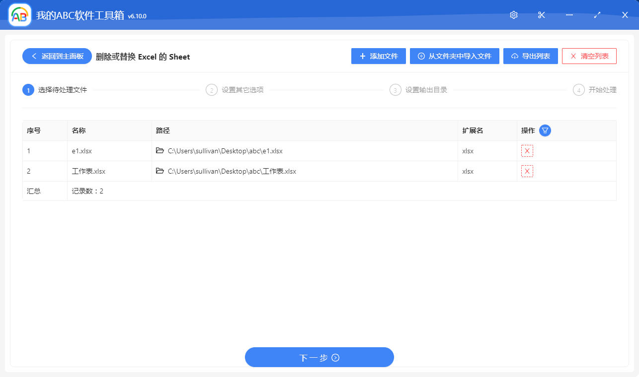 image-怎麼批量刪除 Excel 中第一個工作表或者其它指定的工作表?