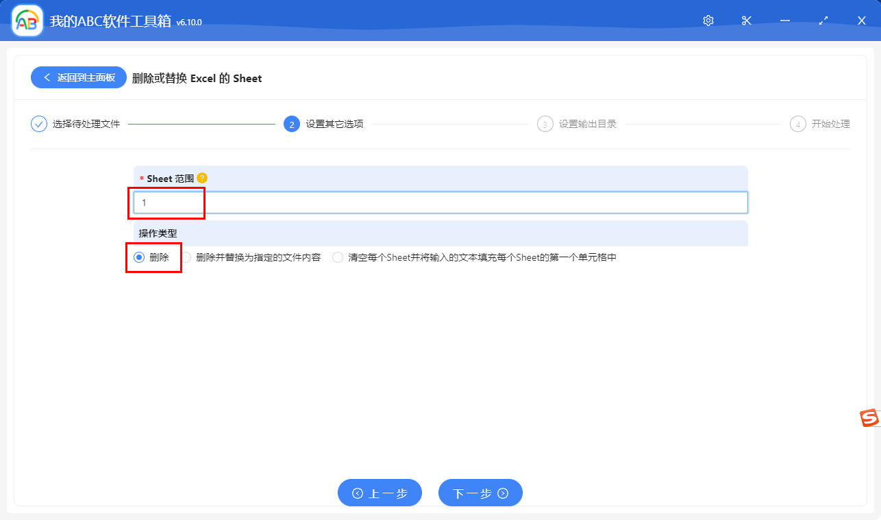 image-怎麼批量刪除 Excel 中第一個工作表或者其它指定的工作表?