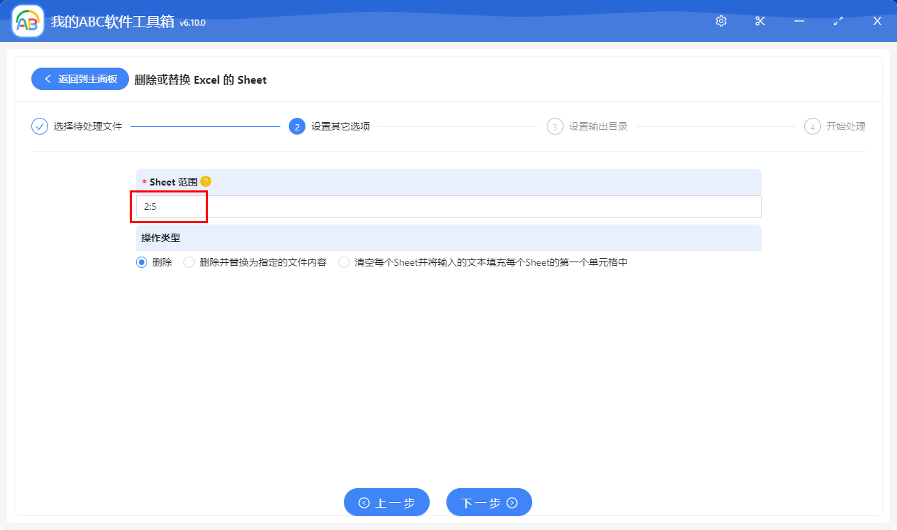 image-怎麼批量刪除 Excel 中第一個工作表或者其它指定的工作表?