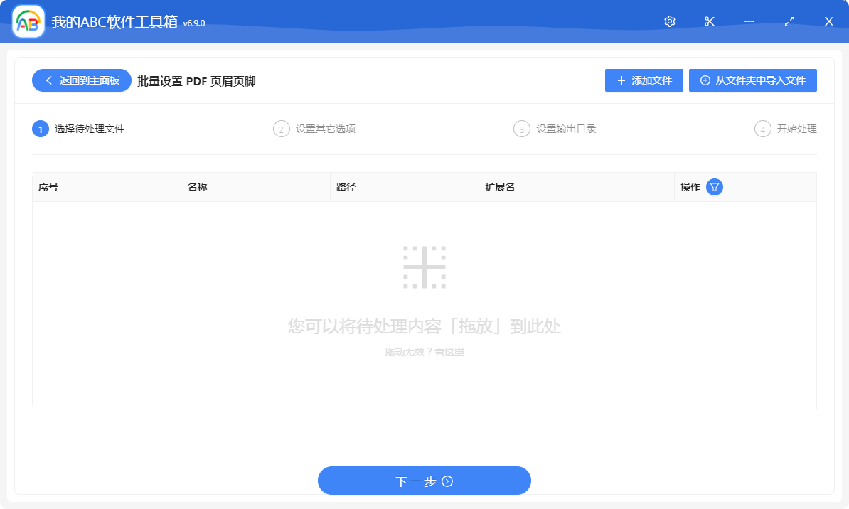 image-如何給 PDF 文檔批量添加頁眉頁腳? 如何給 PDF 文檔批量添加頁碼?