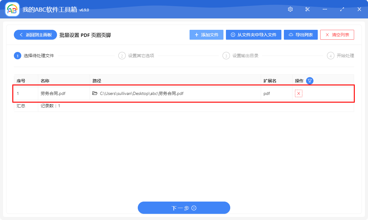 image-如何給 PDF 文檔批量添加頁眉頁腳? 如何給 PDF 文檔批量添加頁碼?