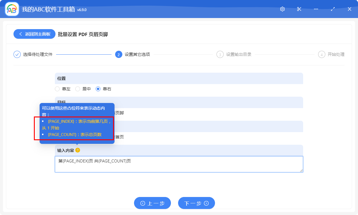 image-如何給 PDF 文檔批量添加頁眉頁腳? 如何給 PDF 文檔批量添加頁碼?