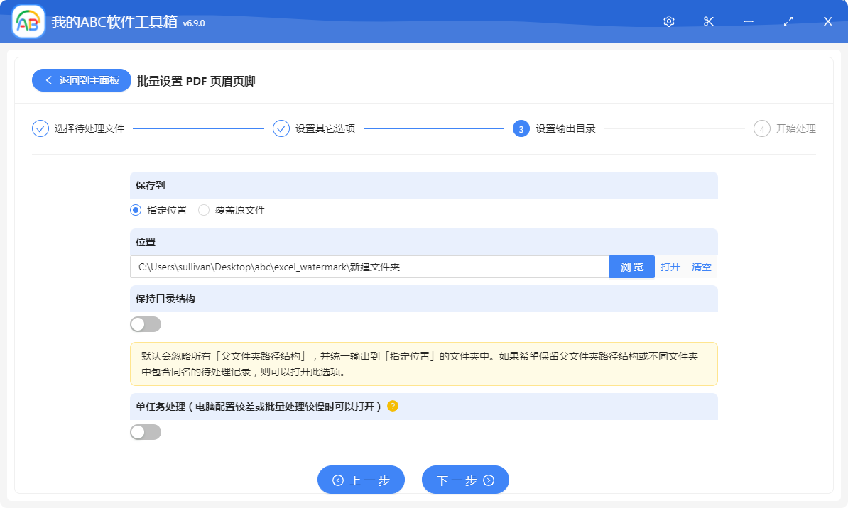 image-如何給 PDF 文檔批量添加頁眉頁腳? 如何給 PDF 文檔批量添加頁碼?