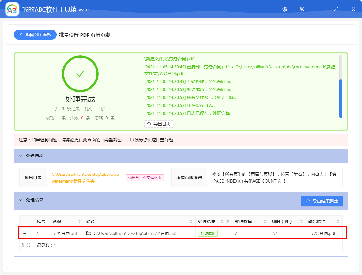 image-如何給 PDF 文檔批量添加頁眉頁腳? 如何給 PDF 文檔批量添加頁碼?
