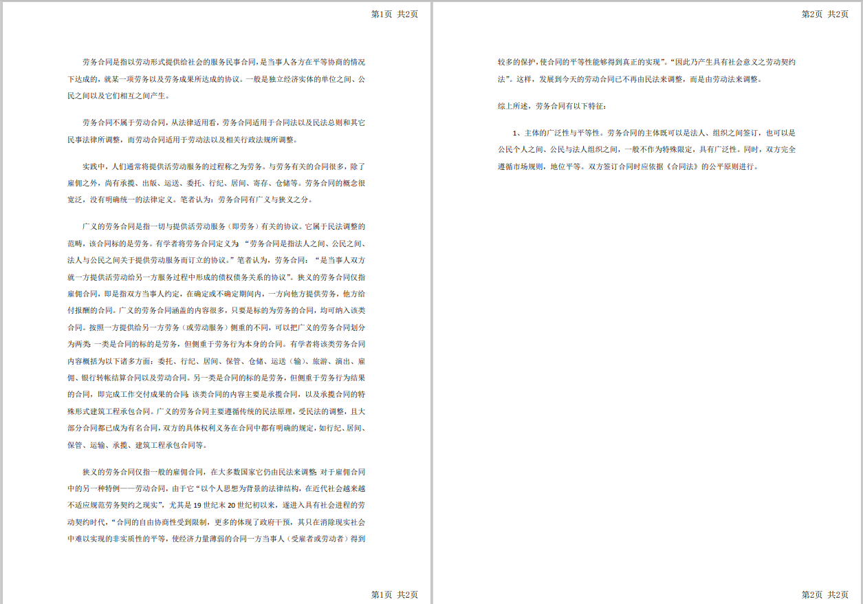 image-如何給 PDF 文檔批量添加頁眉頁腳? 如何給 PDF 文檔批量添加頁碼?