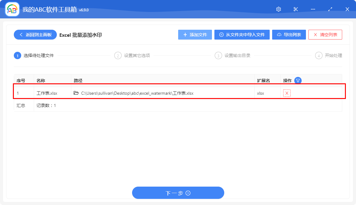 image-怎麼快速同時給多個 Excel 文檔批量添加自定義的文字和圖片水印