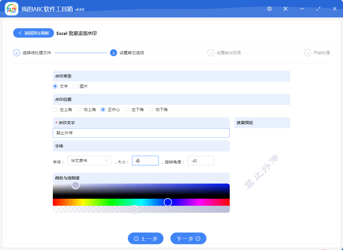 image-怎麼快速同時給多個 Excel 文檔批量添加自定義的文字和圖片水印
