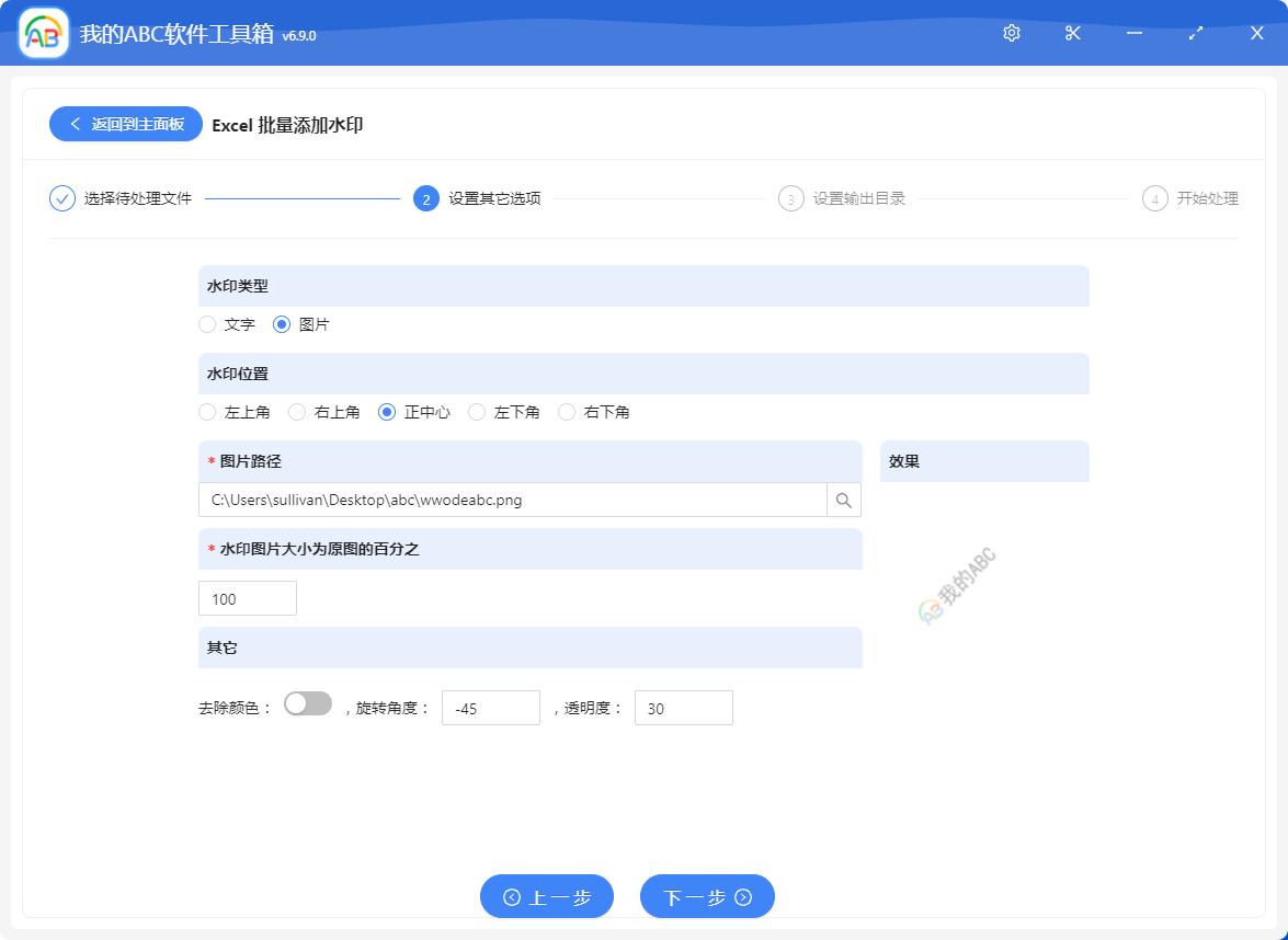 image-怎麼快速同時給多個 Excel 文檔批量添加自定義的文字和圖片水印