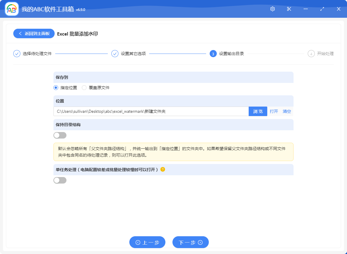 image-怎麼快速同時給多個 Excel 文檔批量添加自定義的文字和圖片水印
