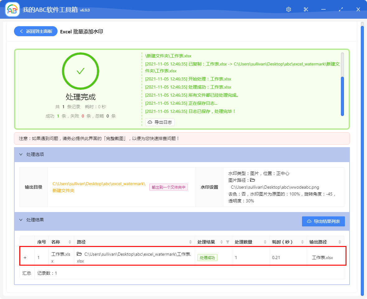 image-怎麼快速同時給多個 Excel 文檔批量添加自定義的文字和圖片水印