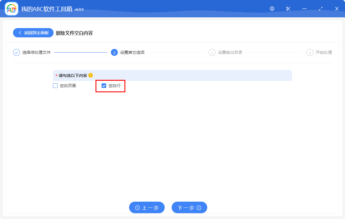 image-怎麼批量刪除 Word、excel 以及文本文檔中的空白行?