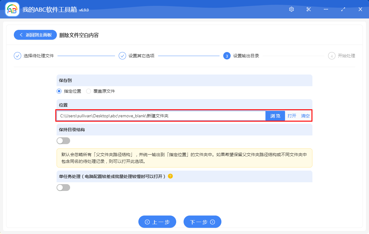 image-怎麼批量刪除 Word、excel 以及文本文檔中的空白行?