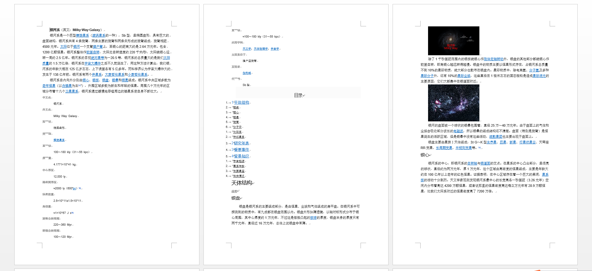 image-怎麼批量刪除 Word、excel 以及文本文檔中的空白行?