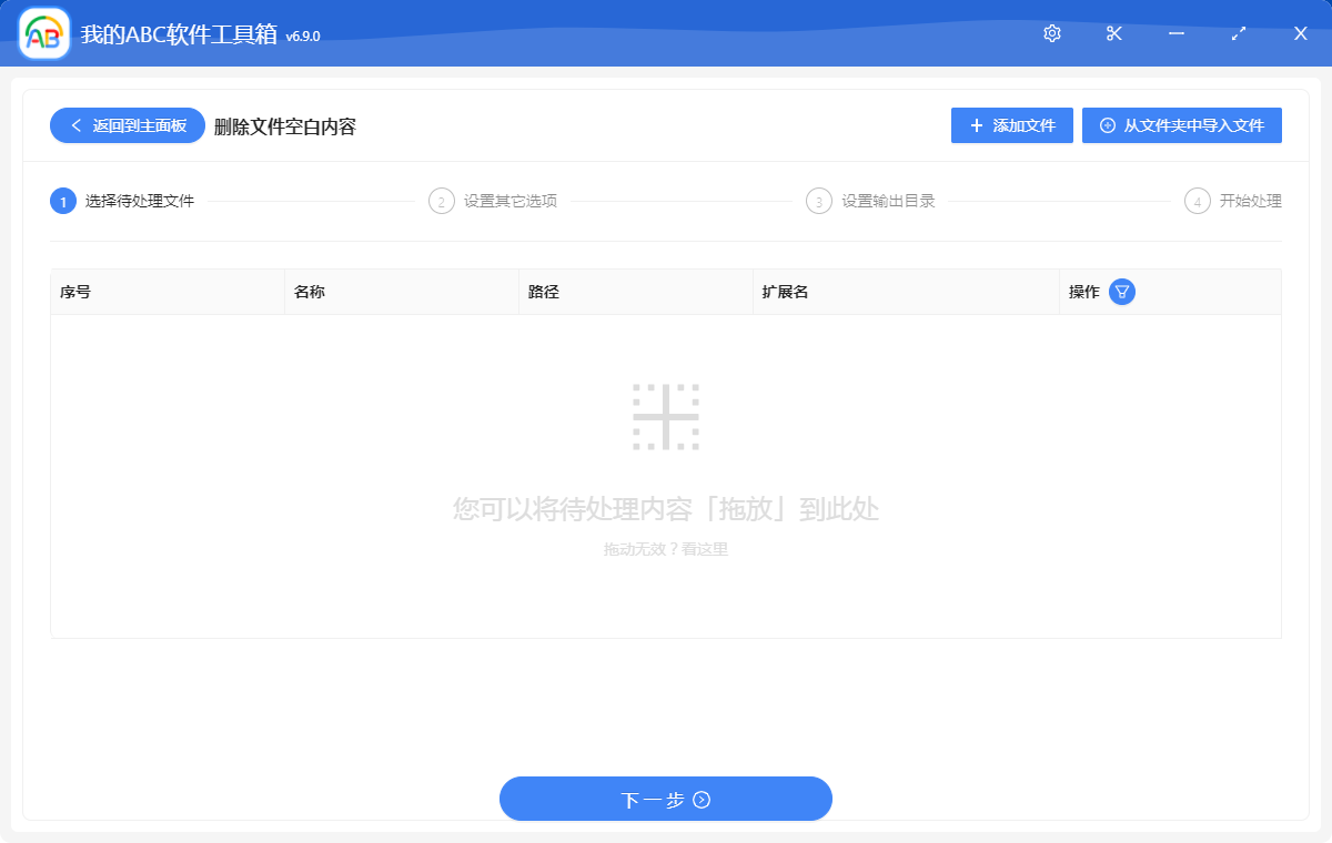 image-怎麼批量刪除 Word、PDF、PPT 以及 Excel 文檔中的空白頁?