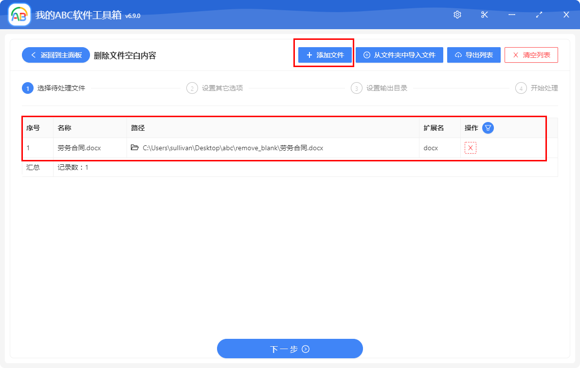 image-怎麼批量刪除 Word、PDF、PPT 以及 Excel 文檔中的空白頁?