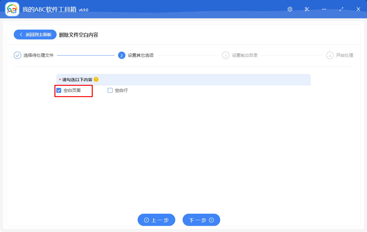 image-怎麼批量刪除 Word、PDF、PPT 以及 Excel 文檔中的空白頁?