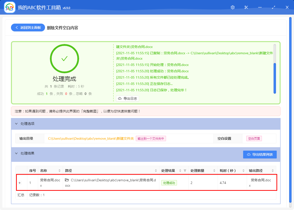 image-怎麼批量刪除 Word、PDF、PPT 以及 Excel 文檔中的空白頁?