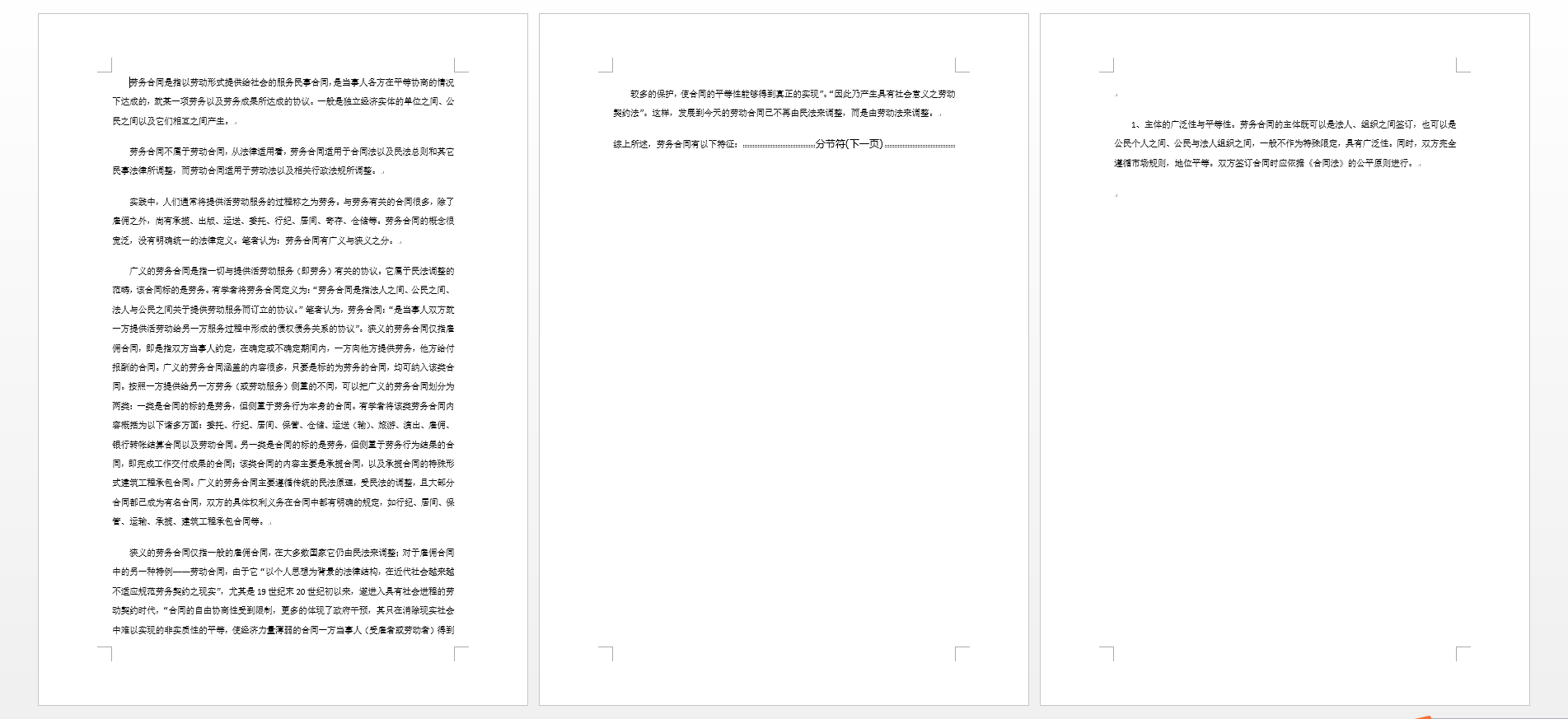 image-怎麼批量刪除 Word、PDF、PPT 以及 Excel 文檔中的空白頁?