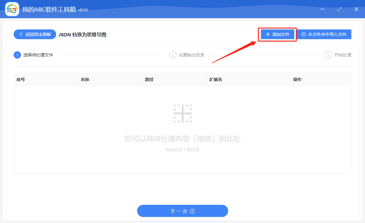 image-教你批量将 JSON 格式文件转为思维导图