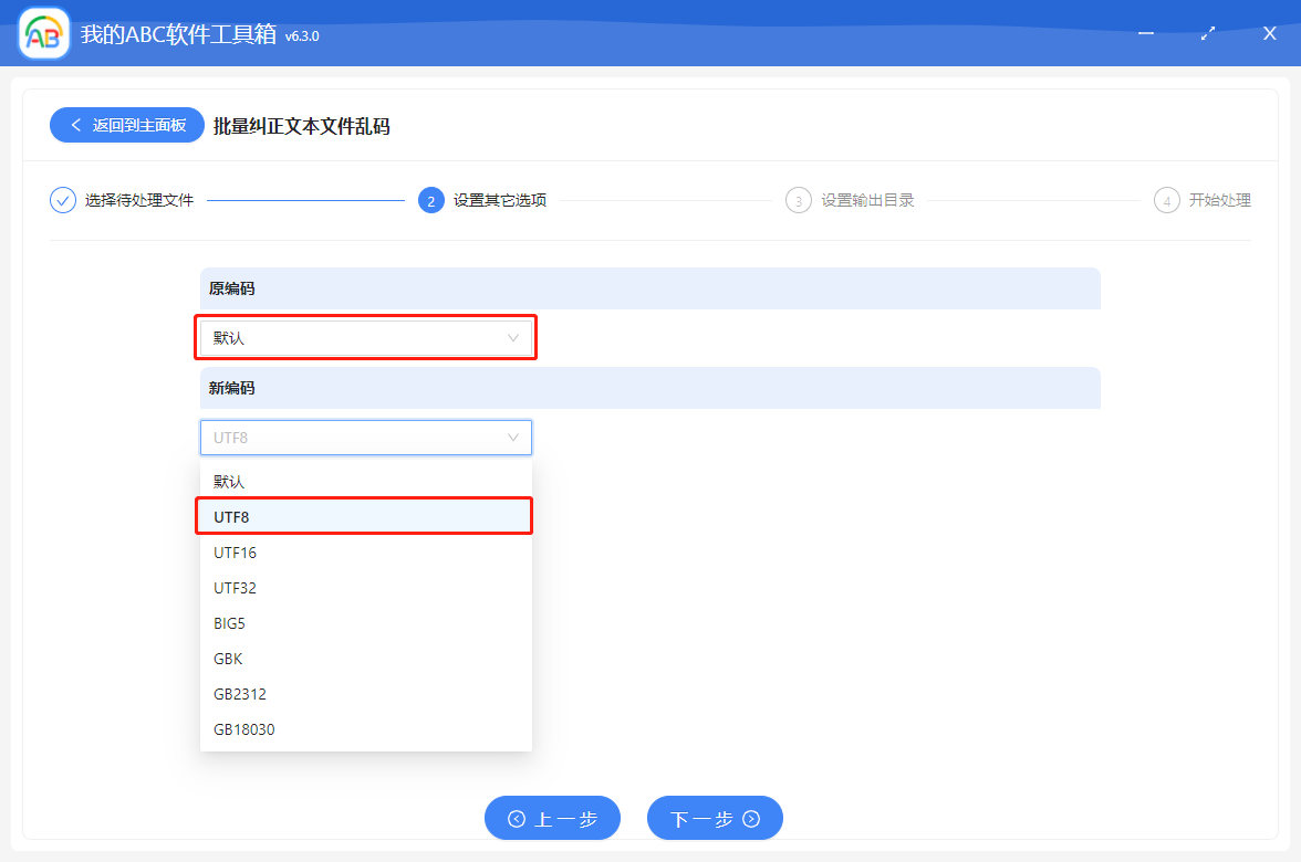 image-文本亂碼怎麼辦? 教你一招批量修改文本文件的編碼格式,輕鬆解決亂碼問題