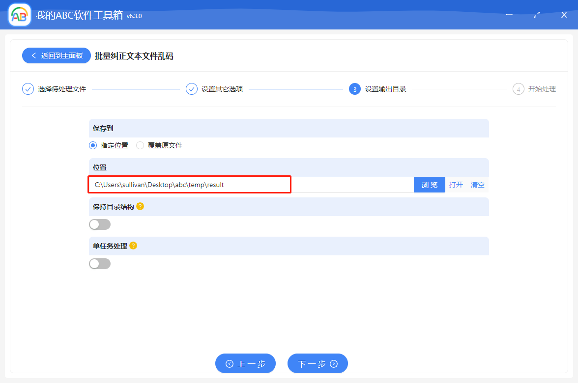image-文本亂碼怎麼辦? 教你一招批量修改文本文件的編碼格式,輕鬆解決亂碼問題