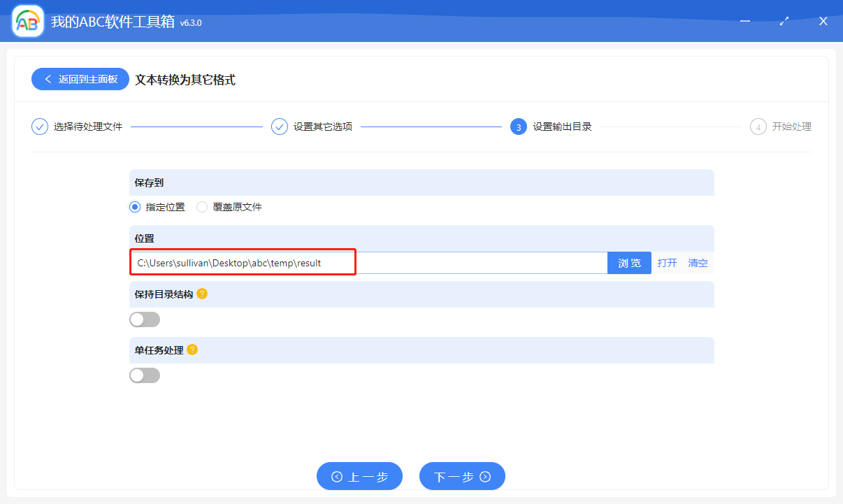image-批量將記事本、Txt、Json、xml 等類型文本文件轉為 Word、PDF、Excel 格式