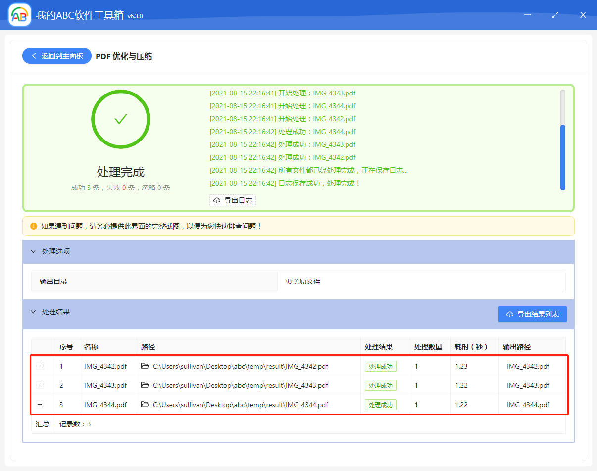 image-如何批量對 PDF 文檔進行優化與高效的壓縮?
