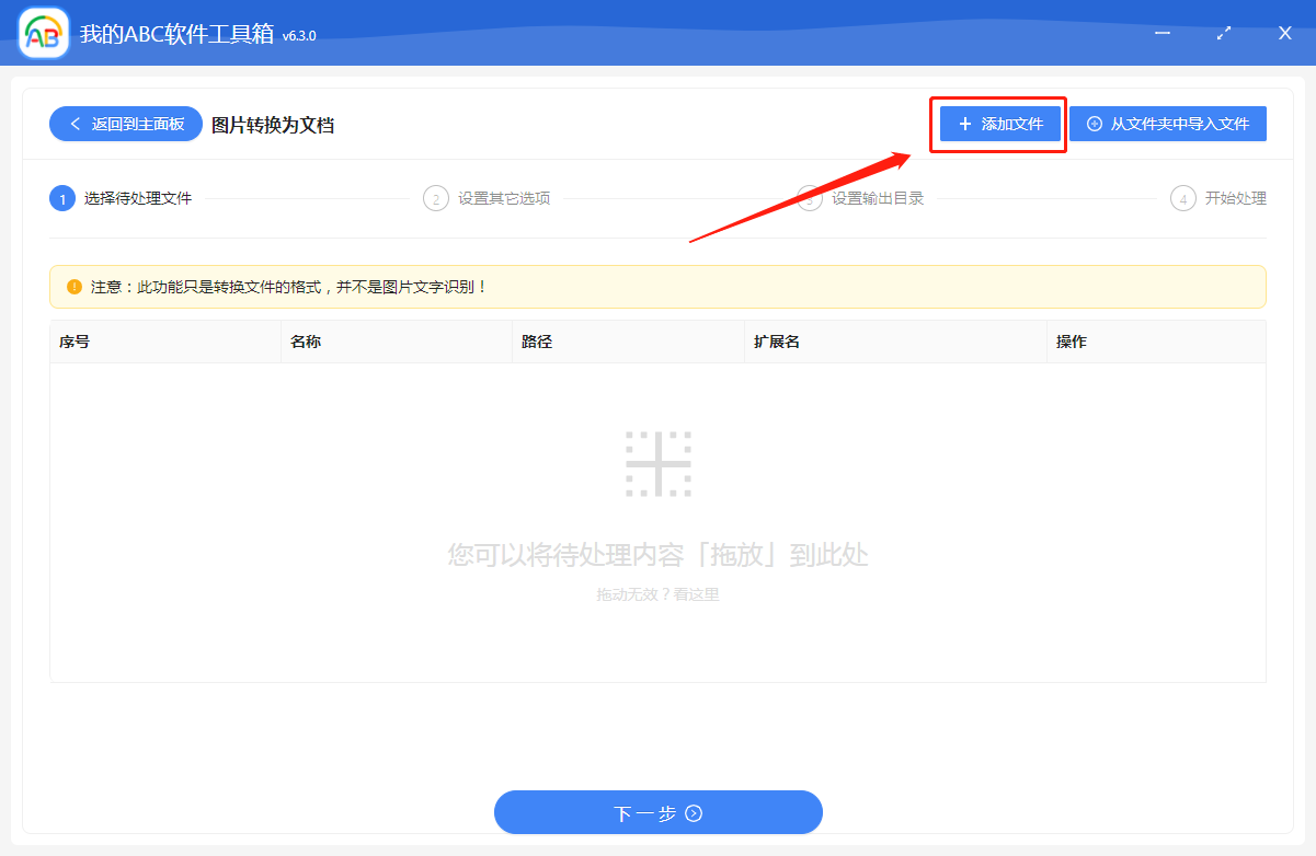 image-怎麼將多張圖片批量轉為 Word 、Excel 、PPT 、PDF 等文檔格式
