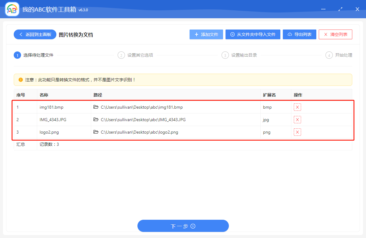image-怎麼將多張圖片批量轉為 Word 、Excel 、PPT 、PDF 等文檔格式