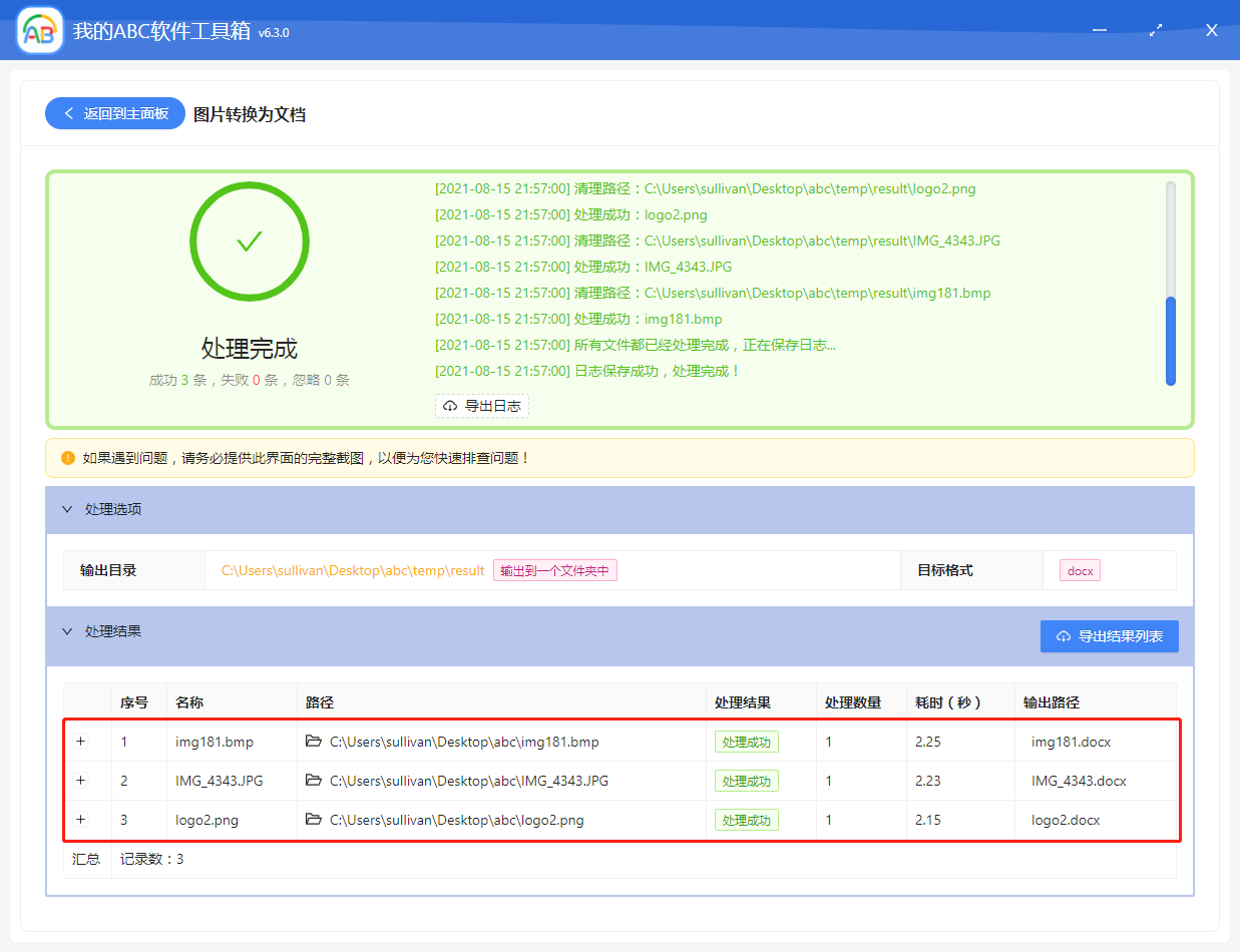 image-怎麼將多張圖片批量轉為 Word 、Excel 、PPT 、PDF 等文檔格式