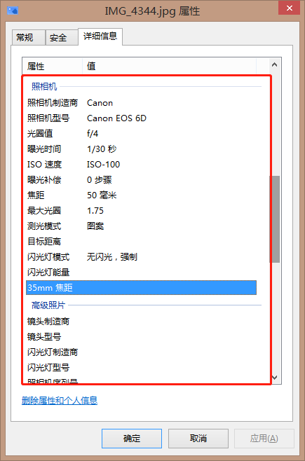 image-批量清空數碼照片中的相機設備型號、鏡頭型號、相機快門次數等拍攝數據