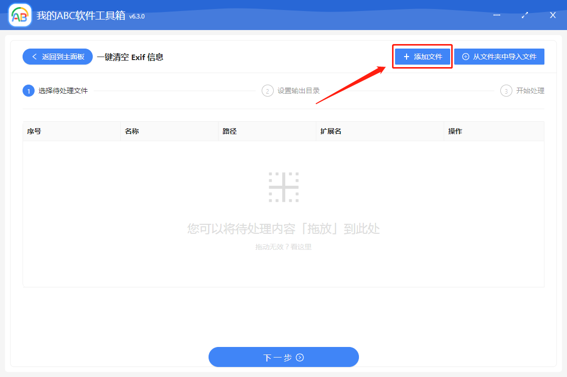image-批量清空數碼照片中的相機設備型號、鏡頭型號、相機快門次數等拍攝數據