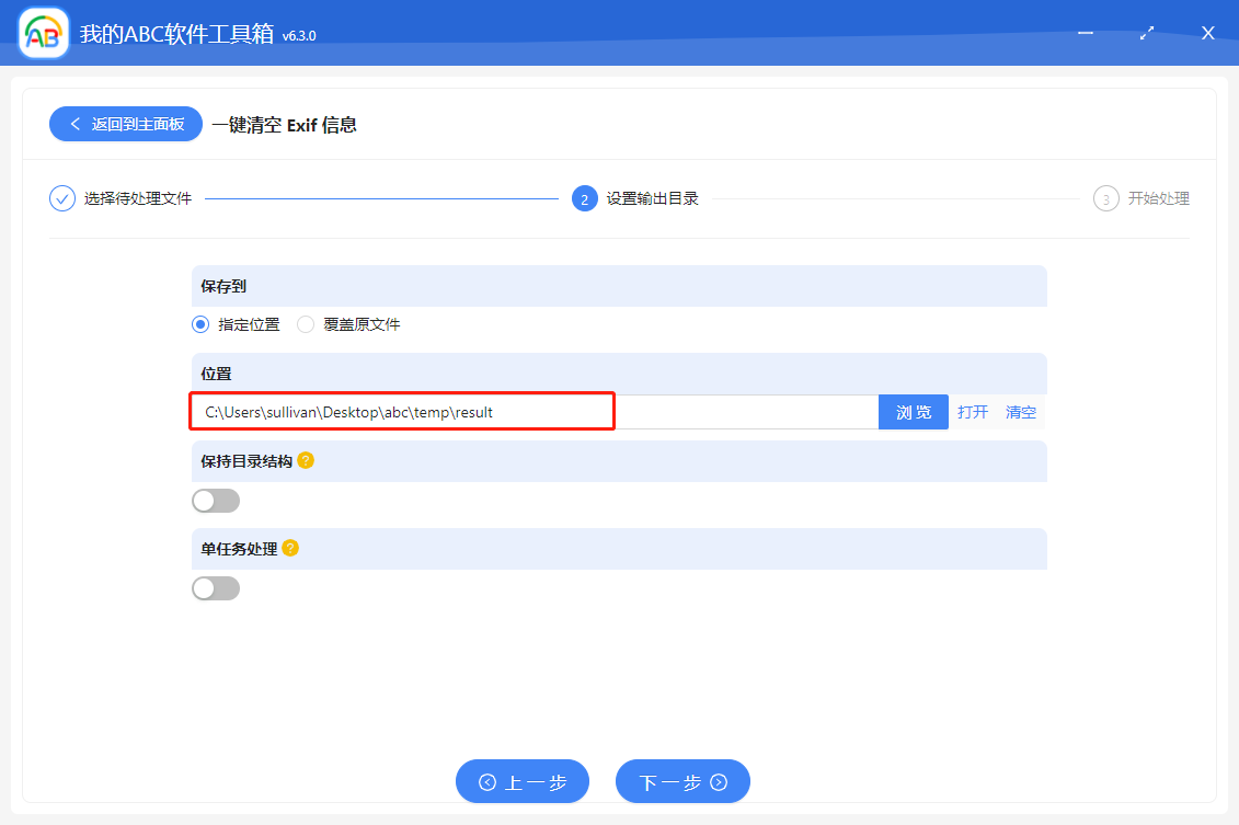 image-批量清空數碼照片中的相機設備型號、鏡頭型號、相機快門次數等拍攝數據