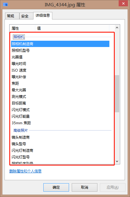 image-批量清空數碼照片中的相機設備型號、鏡頭型號、相機快門次數等拍攝數據
