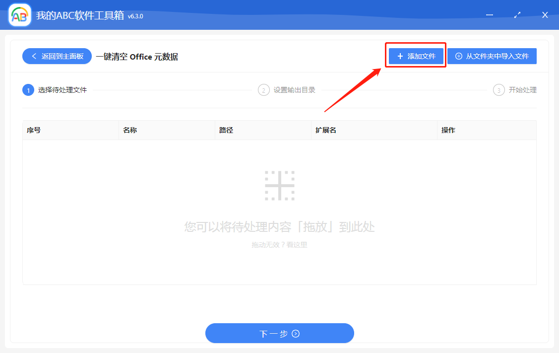 image-批量清空 Word 、Excel、PPT 文檔中的標題、作者、版本號、公司、創建時間等元數據