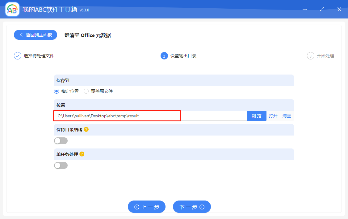 image-批量清空 Word 、Excel、PPT 文檔中的標題、作者、版本號、公司、創建時間等元數據