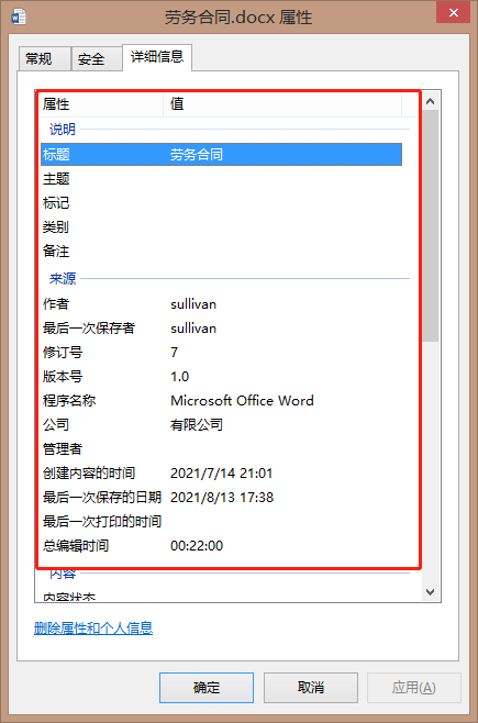 image-批量修改 Word 、Excel、PPT 文檔中的標題、作者、版本號、公司、創建時間等元數據