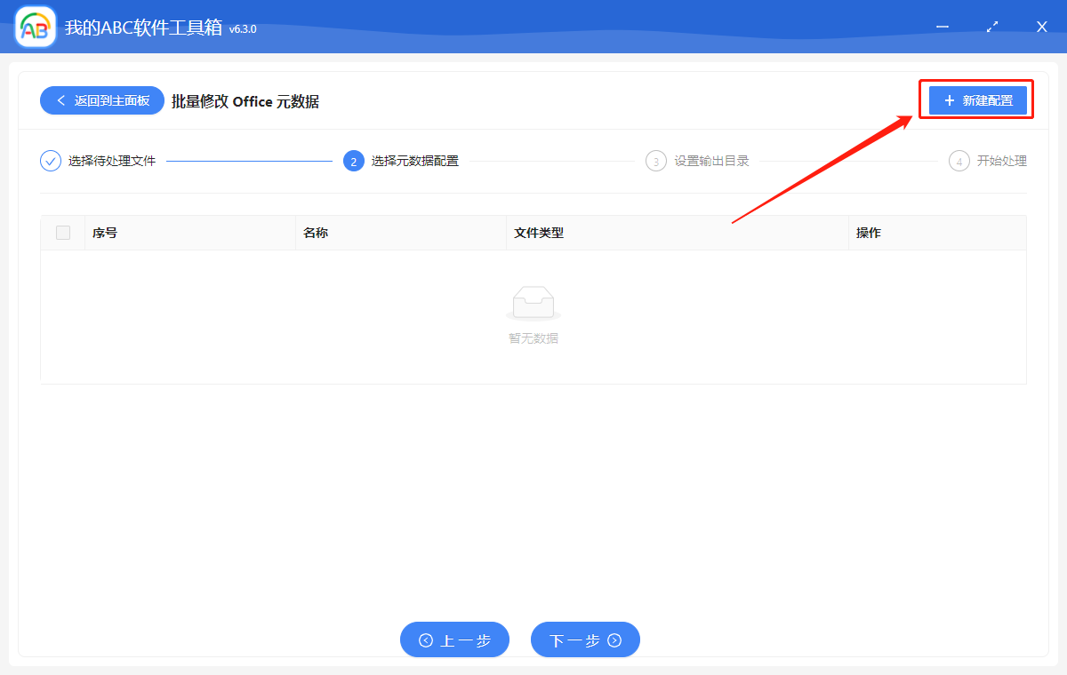 image-批量修改 Word 、Excel、PPT 文檔中的標題、作者、版本號、公司、創建時間等元數據