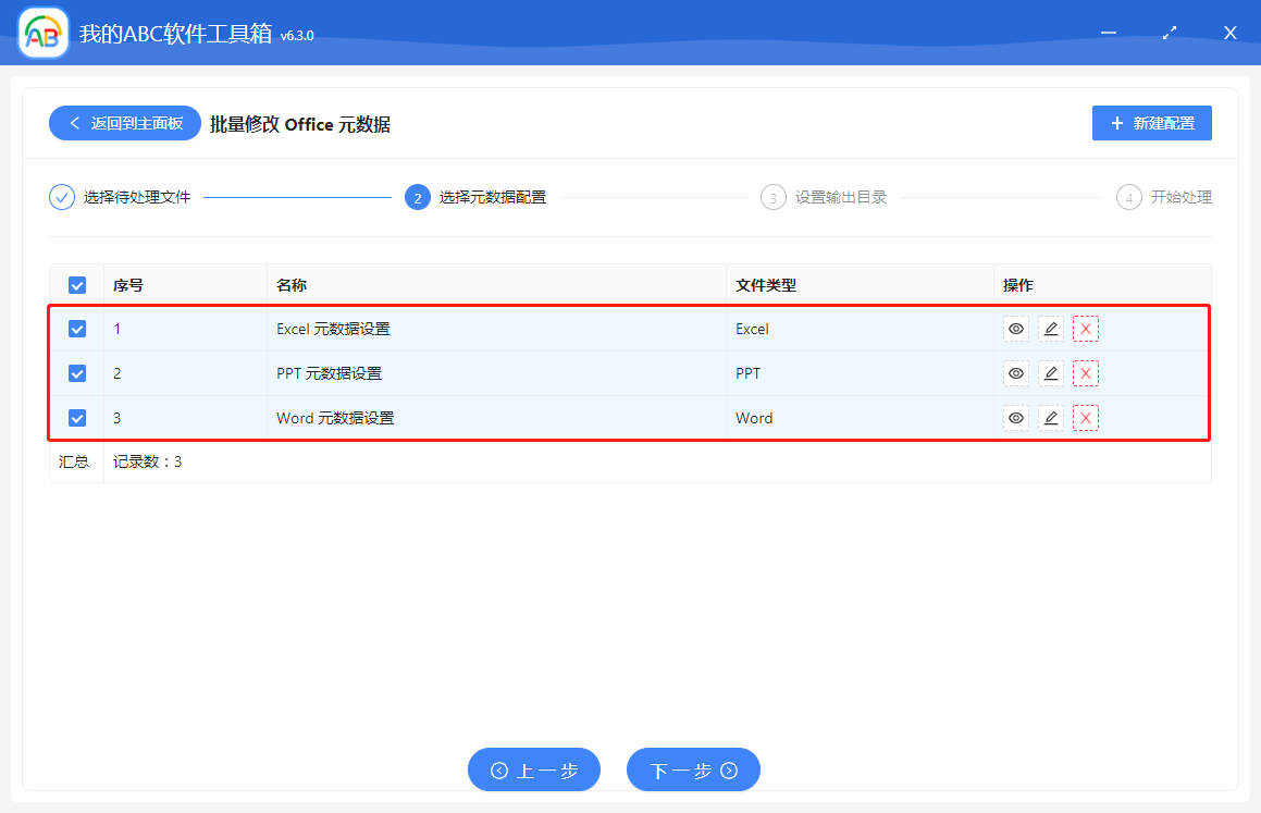 image-批量修改 Word 、Excel、PPT 文檔中的標題、作者、版本號、公司、創建時間等元數據