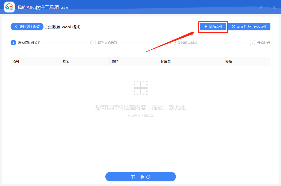 image-怎麼快速批量設置 Word 中段前間距、段後間距等格式信息?