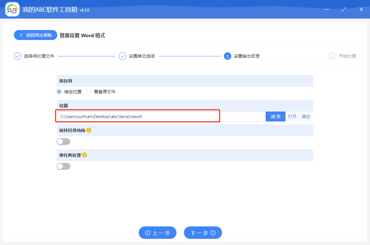 image-怎麼快速批量設置 Word 中段前間距、段後間距等格式信息?