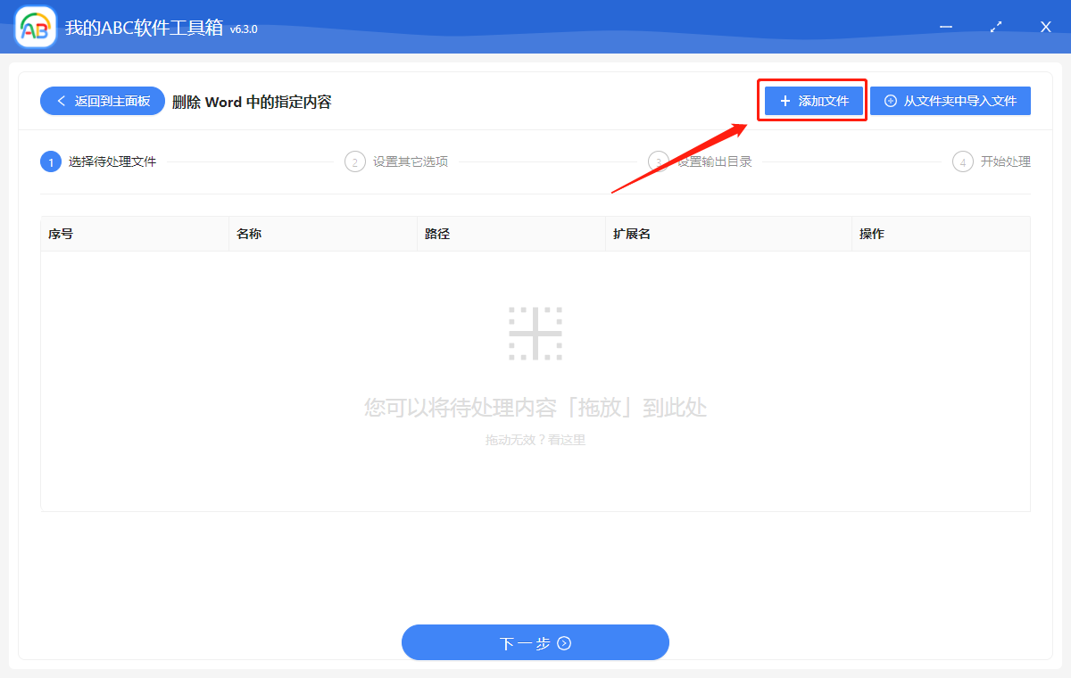 image-如何批量删除 Word 中的页眉页脚、图片、超链接等内容?