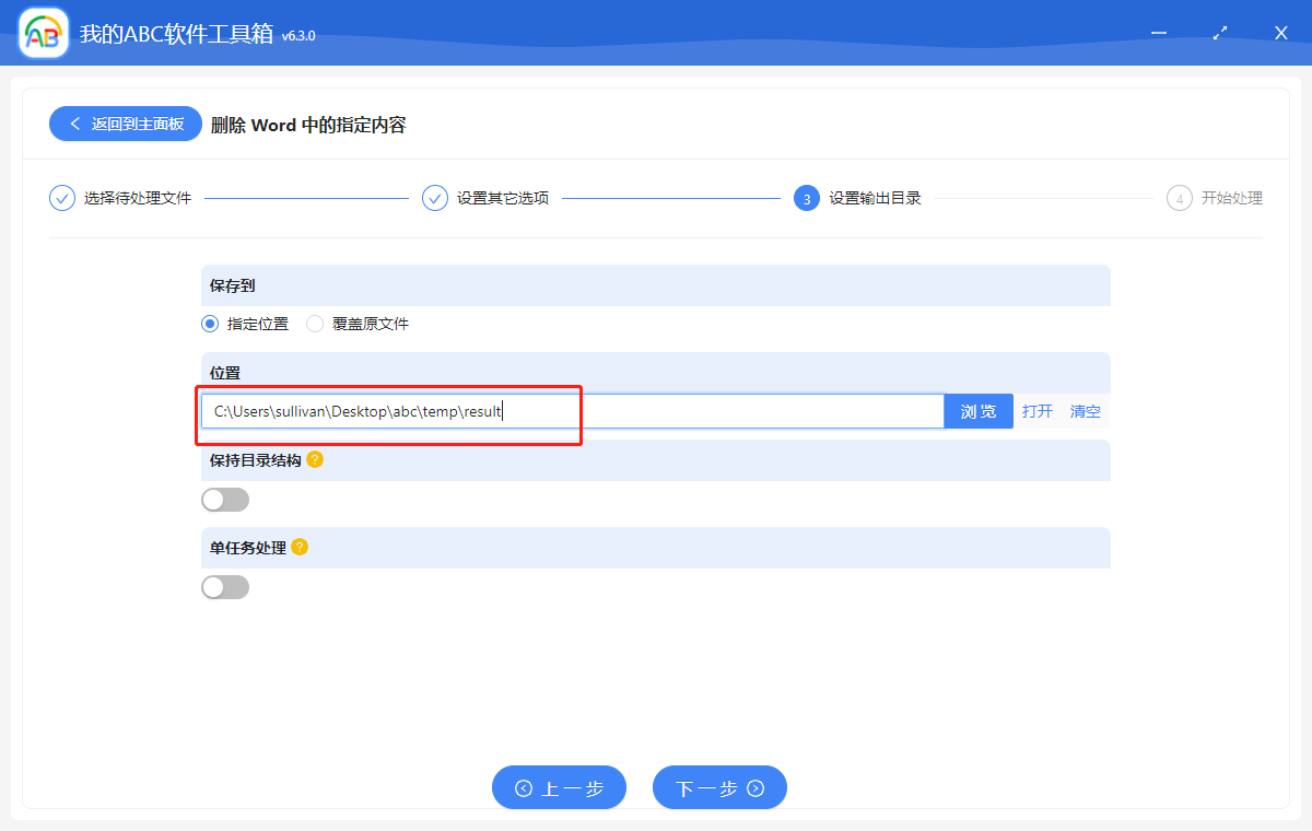 image-如何批量删除 Word 中的页眉页脚、图片、超链接等内容?