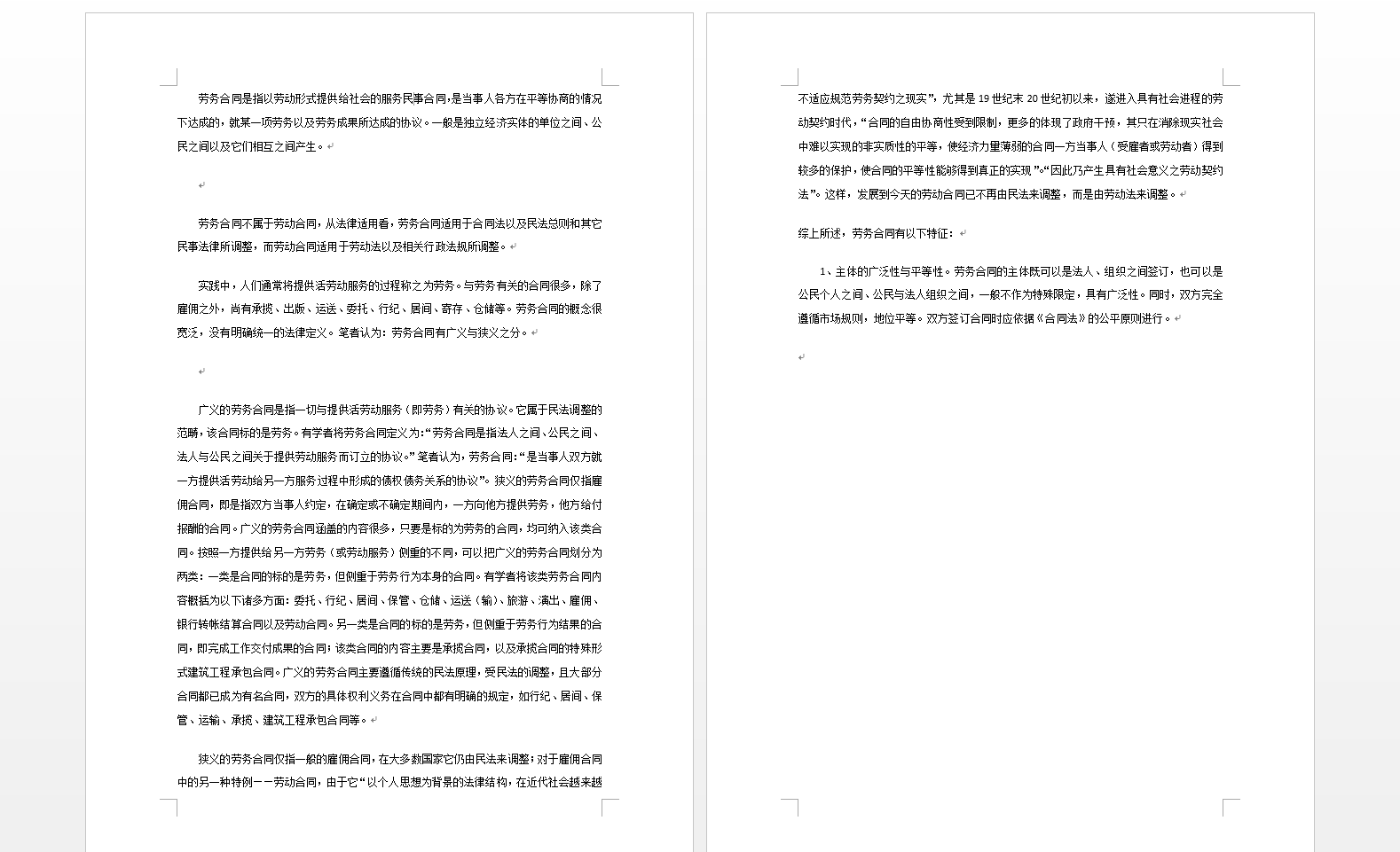 image-如何批量删除 Word 中的页眉页脚、图片、超链接等内容?