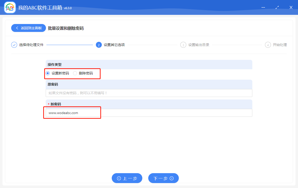 image-如何批量給 Word、Excel、PDF、PPT 文檔設置文件打開密碼和刪除密碼