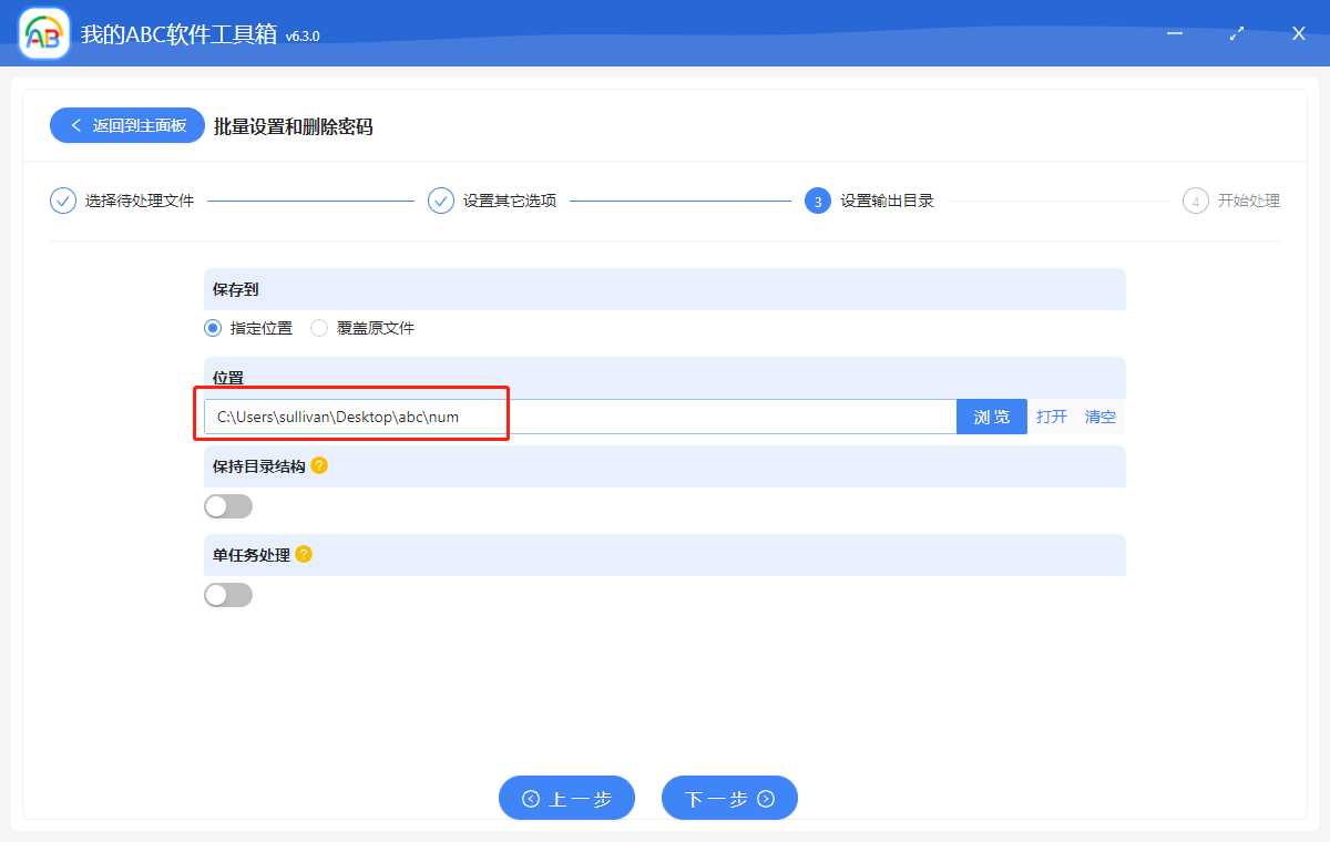image-如何批量給 Word、Excel、PDF、PPT 文檔設置文件打開密碼和刪除密碼