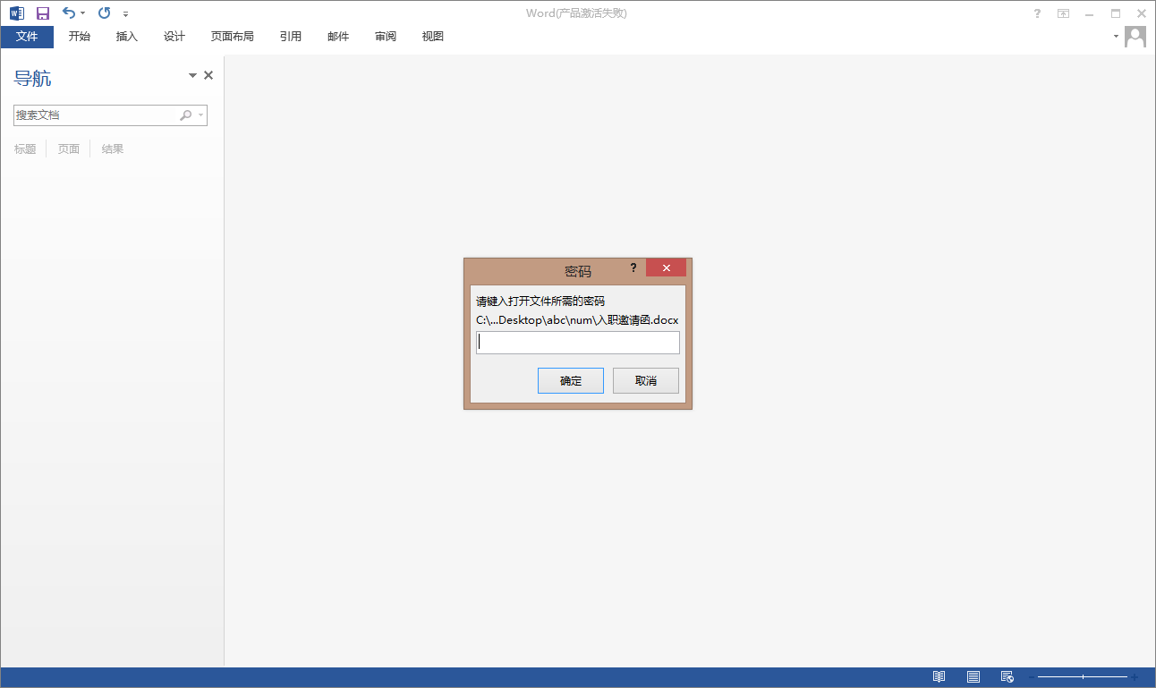 image-如何批量給 Word、Excel、PDF、PPT 文檔設置文件打開密碼和刪除密碼