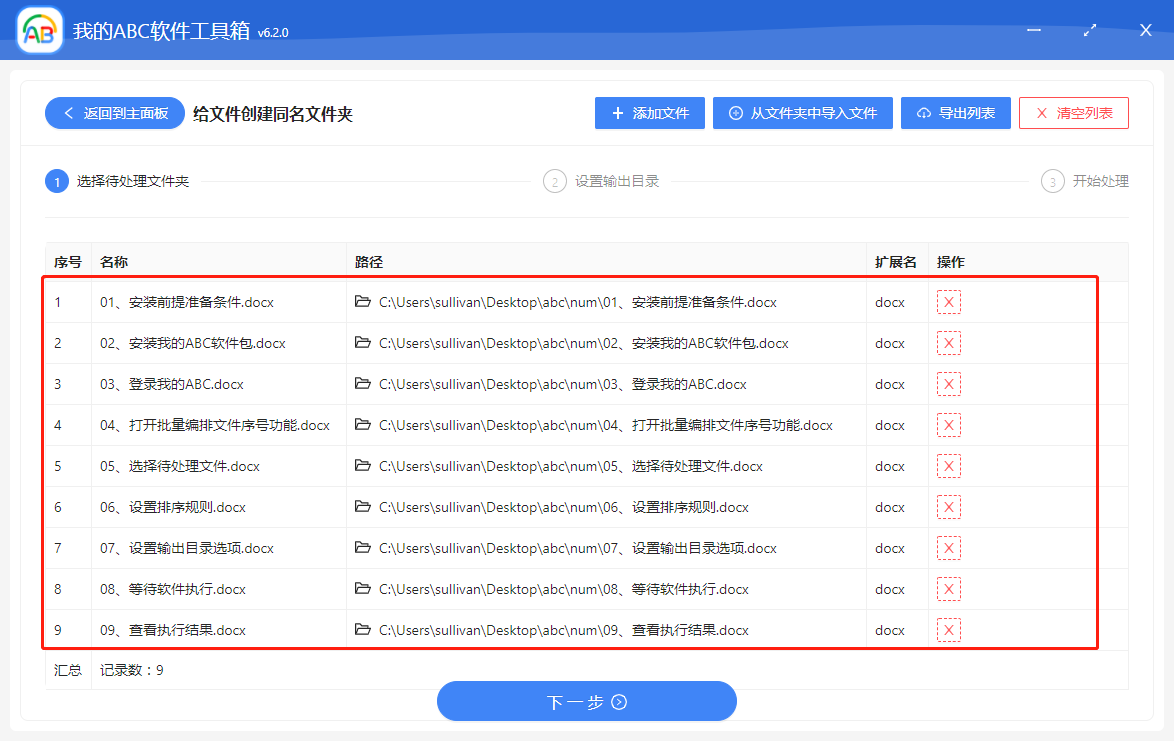 image-批量給文件創建相同名稱的文件夾,並將文件移動到此文件夾中