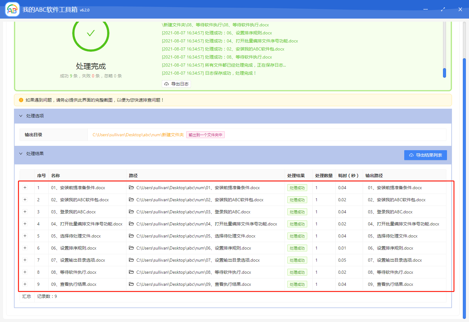 image-批量給文件創建相同名稱的文件夾,並將文件移動到此文件夾中