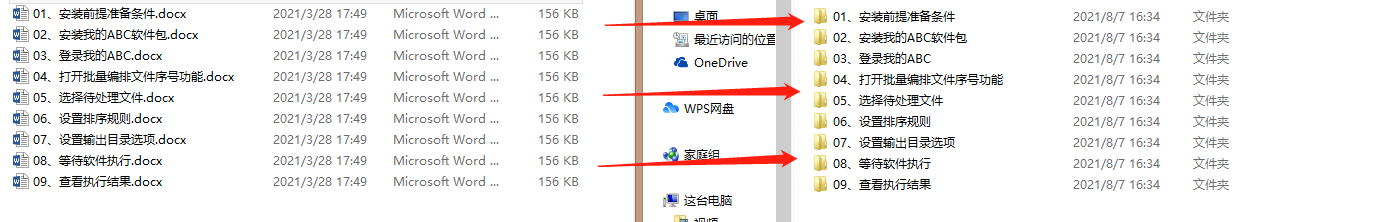 image-批量給文件創建相同名稱的文件夾,並將文件移動到此文件夾中